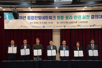 소진공 등 공공기관 7곳, 청렴·윤리·인권 공동 실천 선언