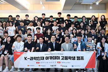 김대헌 호반그룹 사장 “K-과학인재 아카데미 통해 미래 인재 육성”