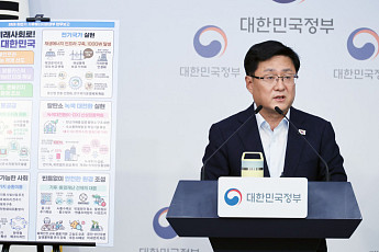 기후부, 25.7조 역대 최대 편성⋯반도체 인프라·전기차 보급 집중 투입 [2027예산]