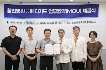 힘찬병원, 메디가드와 MOU…‘AI 디지털 헬스케어 병원’ 도약