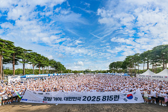 파라다이스그룹, 독립유공자 후손 주거환경 개선 815런 4년 연속 후원