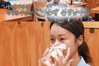 황정음, 故 이순재 생각에 눈물⋯정보석 