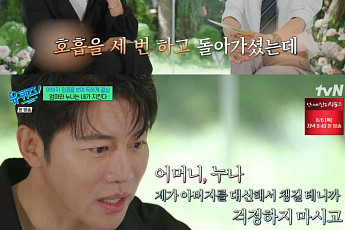 '유퀴즈' 음문석, 父 임종 떠올리며 오열…