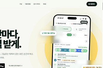 화제의 '그늘로' 앱, 안드로이드 사용자는?