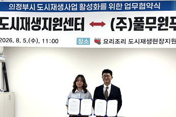 풀무원푸드머스, 의정부 구도심 주민연계 사업으로 상권 살린다