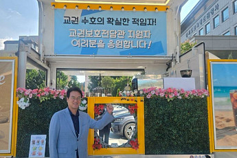 안민석 경기교육감, 휴가 반납하고 교권보호전담관 면접 현장 지켰다