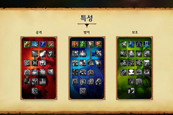 '롤 클래식' 그 시절 룬과 특성, 이렇게 찍었다