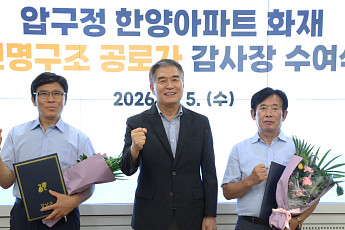 아파트 화재에 집집마다 문 두드린 경비원들…강남구 감사장 수여