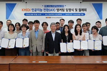 한국보건산업진흥원, 전사 AI 전환 본격화⋯전담 조직 신설