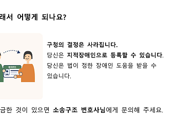 지적장애인 이해 돕는 ‘쉬운 판결문’ AI로 확산 나선 법원 [판결문이 쉬워졌다 ①]