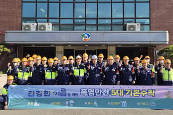 고려아연 온산제련소, 온열 질환 예방 안전 캠페인 실시