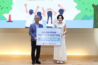 장혜선 이사장, ‘가정 밖 청소년’에 2억 지원...“억울하고 아파도 단단해지길”[현장]