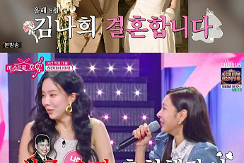 '미스트롯 포유' 허찬미, 김나희에 배신감 든 사연⋯