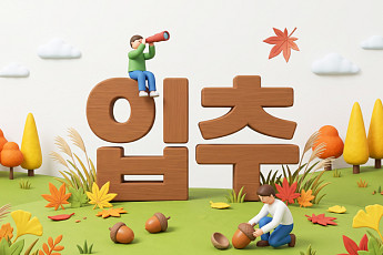 오늘은 절기 '입추', 뜻은?