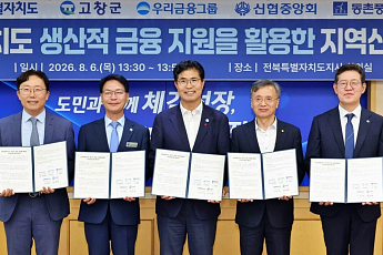 우리은행, 고창해상풍력에 4000억 생산적금융 지원