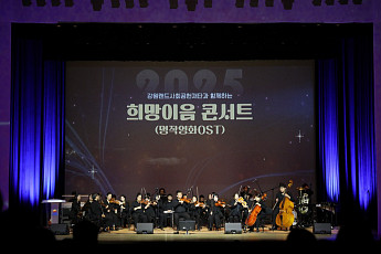 강원랜드사회공헌재단, 석탄산업 전환지역 문화공연 개최…영월·태백·삼척서 3회