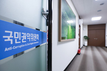 권익위 해킹 피해…청렴권익배움터 10만명 정보 유출