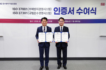 공영홈쇼핑, 부패방지·규범준수 국제표준 인증 획득