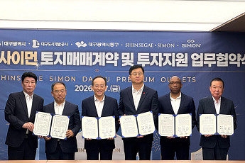 신세계사이먼, 대구 첫 '도심형 프리미엄 아울렛' 내후년 상륙