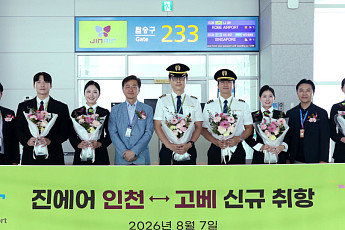 진에어, 인천~고베 신규 취항⋯매일 운항 개시