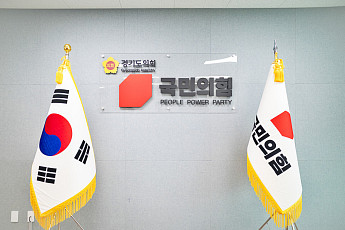 경기도의회 국힘 