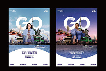 서울 교통 브랜드 ‘고서울’, ICT 어워드 그랑프리⋯국내외 디자인상 4관왕 달성