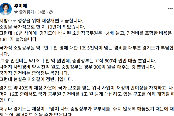 추미애 