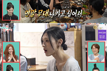 '전참시' 리센느, 데뷔 '3년 차' 첫 연말 무대 오른다⋯