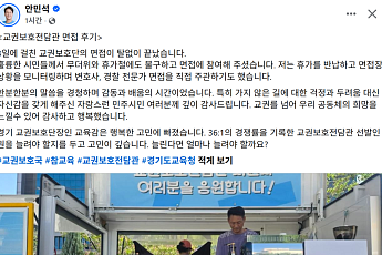 안민석 경기도교육감 
