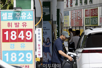 정부, 석유 최고가격 또 동결…휘발유 1784원·경유 1773원
