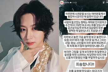 김희철, ‘거꾸로 태극기’ 비판 사과…“성급했던 명백한 제 잘못”