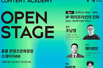 콘진원, ‘2026 뉴콘텐츠아카데미 쇼케이스’…신기술 융복합 콘텐츠 공개