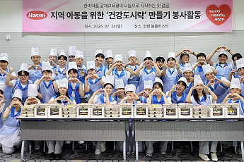 한미그룹, 지역 아동에 ‘건강 도시락’ 지원…건강한 생활 문화 확산