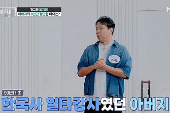 오지헌 “父 90년대 일타강사, 월수입 5000만원…안 행복했다”