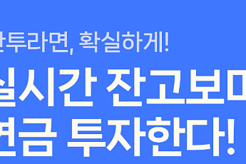 한국투자증권, '총 연금자산 실시간 평가' 기능 도입...투자 편의 제고