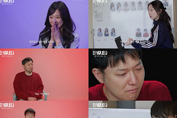 ‘더 커뮤니티2’ 이수민·승우아빠·박세승 등 13인 공개…9월 웨이브 공개