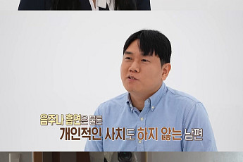 '결혼지옥' 오초희 “남편 취미 알았다면 결혼 안 했다”