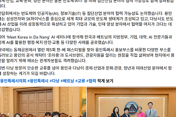 용인시의회, 다낭 방문 나흘째…