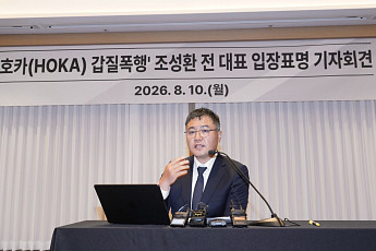 조성환 전 조이웍스 대표, 눈물의 ‘사자후’...“호카 판권 탈취 노린 경쟁사가 기획·폭행 유도”[현장]