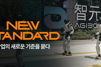 미래에셋증권, 글로벌 혁신기업 탐방 콘텐츠 ‘뉴 스탠다드’ 공개
