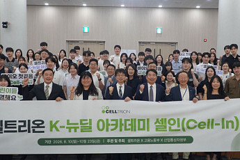 셀트리온, ‘쉬었음 청년’ 바이오 인재로 키운다…‘셀인’ 교육 돌입