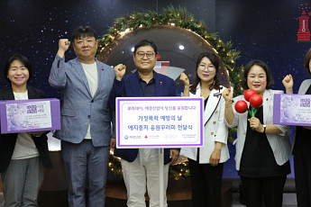 애경산업, 가정폭력 피해자 보호시설에 3억원 상당 '애지중지 응원꾸러미' 전달