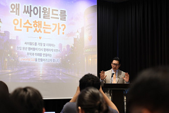 시그마체인, 싸이월드 IP 인수…10월 ‘웹3’ 기반 베타서비스