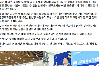 이재준 수원시장, 시민 130명과 원탁 마주 앉았다…9월 비전선포 마지막 관문