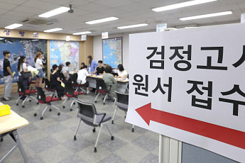 오늘 2026년도 제2회 검정고시…합격자 28일 발표