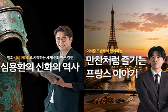 롯데시네마·교보문고, 극장서 인문·예술 강연 선보인다