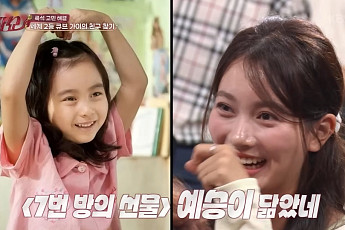 ‘7번방 예승이’ 갈소원, 21살 된 근황…“기억해주는 것 자체가 감사”