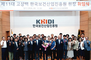고상백 한국보건산업진흥원장 취임…“AI 기반 바이오·디지털헬스 생태계 조성”