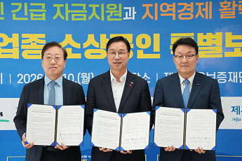카카오뱅크, 인뱅 최초 전국 지역신보와 ‘이자지원 보증서대출’ 협약