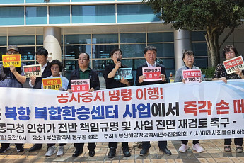 “3.3m 단차만의 문제 아니다”…북항 복합환승센터, 감사원 검증대 오른다